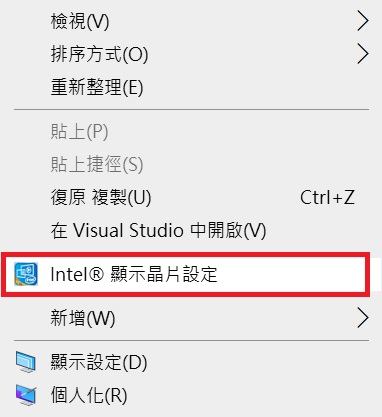 Intel顯示晶片設定