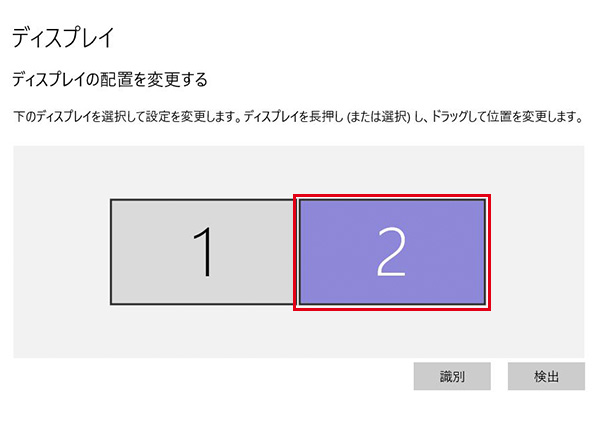 windows-display-setting-選擇螢幕2-JP