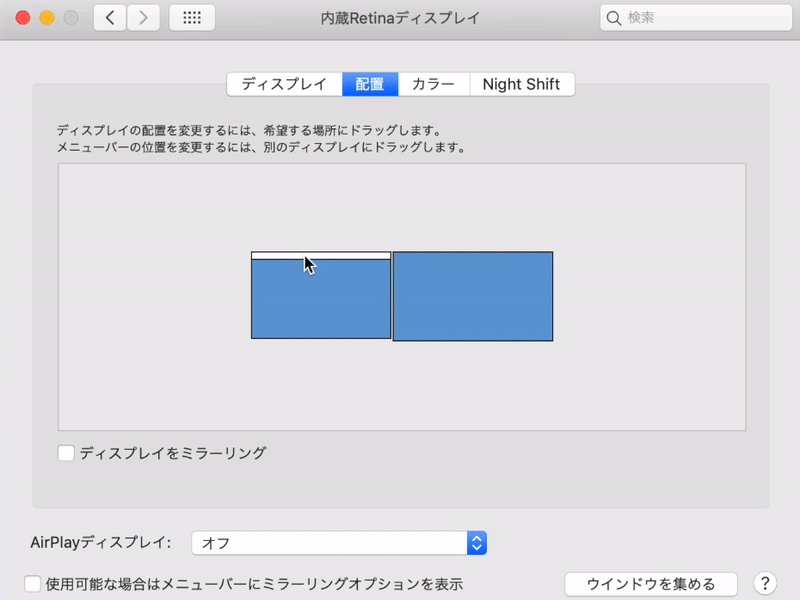 MacOS-Setting(JP)3-2