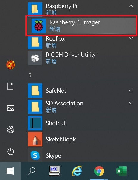 raspberry pi imager-windows